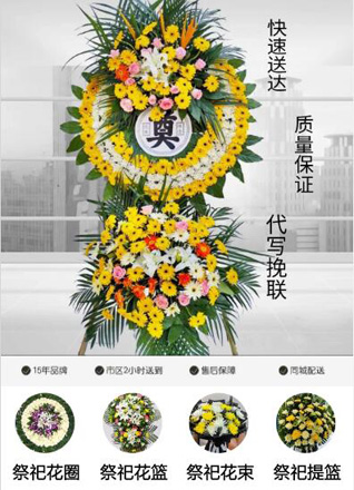 山西朔州应县白马石乡北马圈村花圈代送